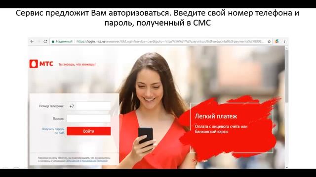 Перевести деньги с МТС на МТС через интернет смотреть онлайн