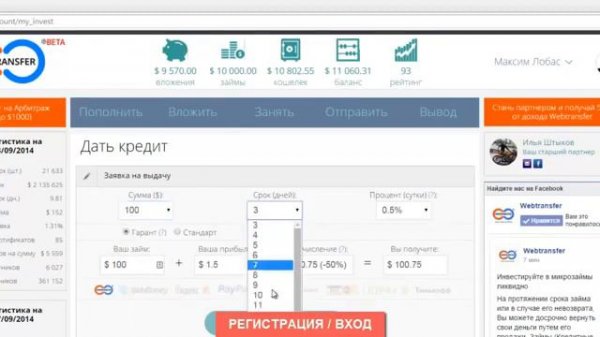 credit for arbitration