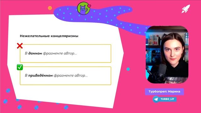 РЕЧЕВЫЕ ОШИБКИ: ВРАГИ СОЧИНЕНИЙ смотреть онлайн