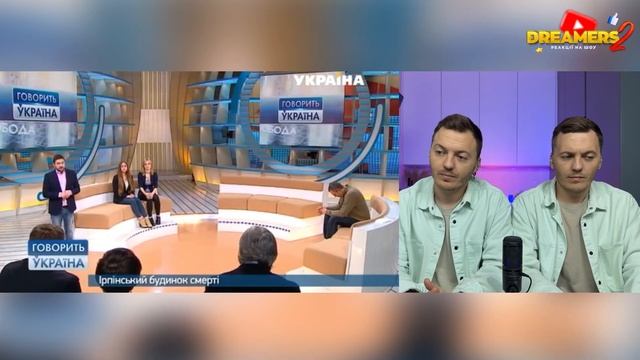 Говорить Україна ► Ірпінський будинок смерті смотреть онлайн