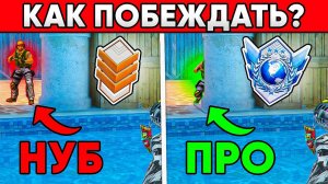 КАК Я ВСЕГДА ПОБЕЖДАЮ В ДУЭЛИ?