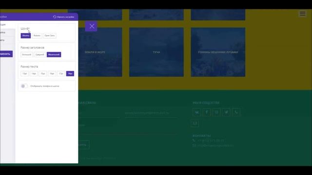 Изменение настроек решения STARt:Phantom смотреть онлайн