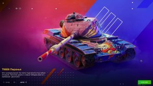 Mad Games игра на разных танках