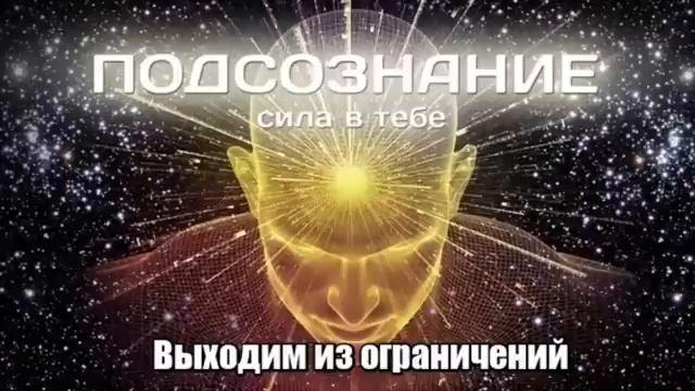 Джо Диспензе медитация "Индукция тела" смотреть онлайн