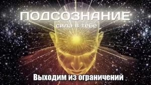 Джо Диспензе медитация "Индукция тела"