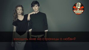 Время и Стекло - Так выпала карта (Караоке)