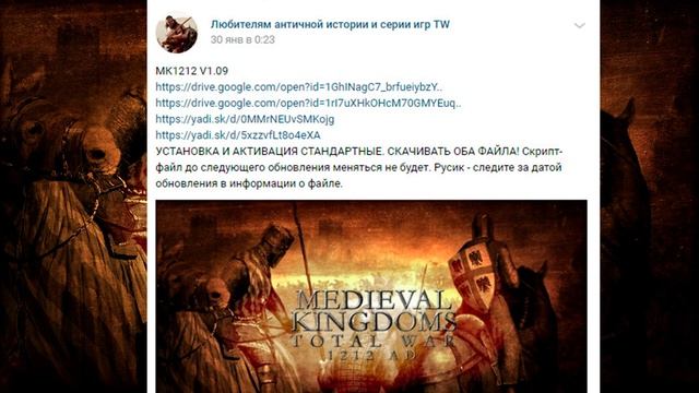 Установка мода Medieval Kingdoms 1212 AD для Total War Attila смотреть онлайн
