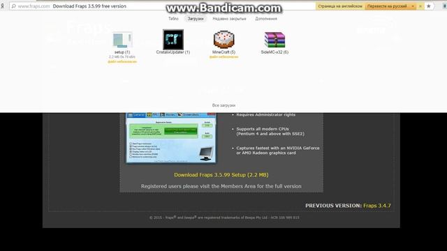 Как и Где Скачать Fraps 3.5.99 смотреть онлайн