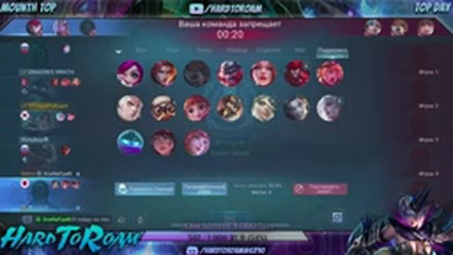 Эгоистичная Пориомания/HardToRoam/Mobile Legends Stream смотреть онлайн
