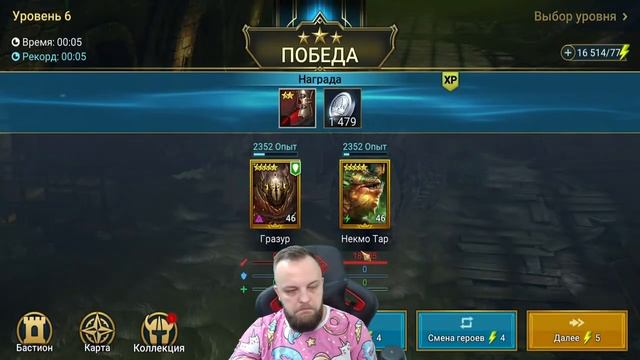 Путь новичка без доната 2 стрим / Стрим Raid shadow legends смотреть онлайн