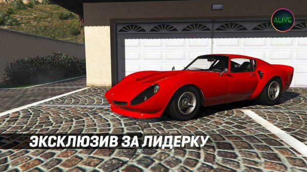 ЭКСКЛЮЗИВ ЗА ЛИДЕРКУ - ОБЗОР GROTTI STINGER GT (MAJESTIC RP GTA 5)