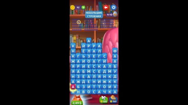 Kitty Scramble: Word Stacks Game. Подсказки для 50-55 уровней. 6 часть. Пасха с Котовасией