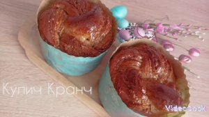 Кулич Кранч#вкусный, влажный кулич с орехами