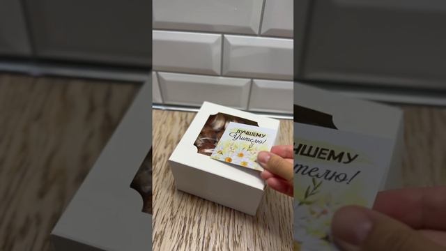 Уже думали, что подарить учителю на 1 сентября? Коробочка зефирных грибов оригинально и вкусно! 😋 смотреть онлайн