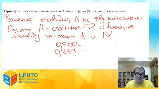 Видеоквант Счетные и несчетные множества смотреть онлайн