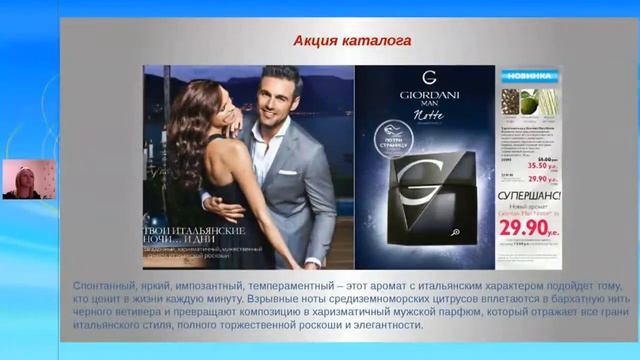 Новости. Акценты каталога №14 2014 года. смотреть онлайн