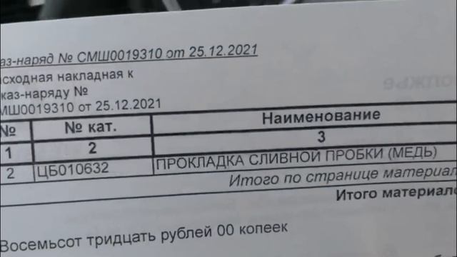 Рено Дастер 2 (Renault Daster) замена масла двигатель 1.3 смотреть онлайн