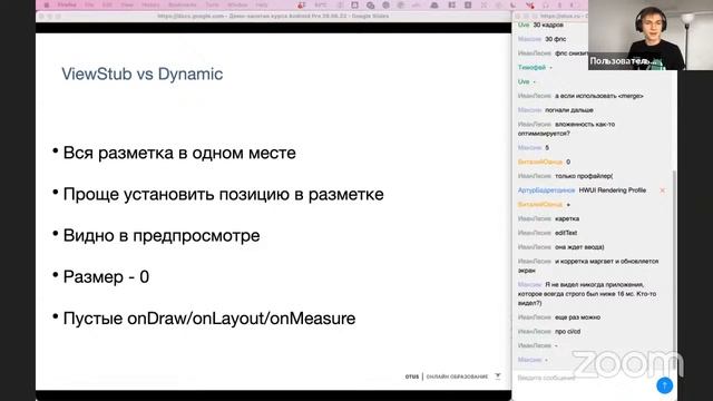 Профайлинг ui // Демо-занятие курса «Android Developer. Professional» смотреть онлайн
