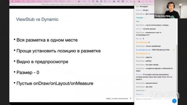 Профайлинг ui // Демо-занятие курса «Android Developer. Professional»