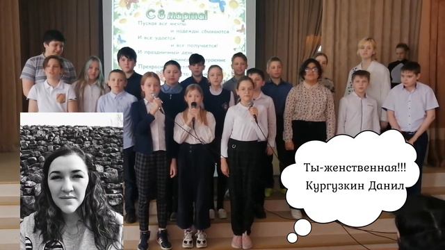 8 марта мамам 5 В класс смотреть онлайн