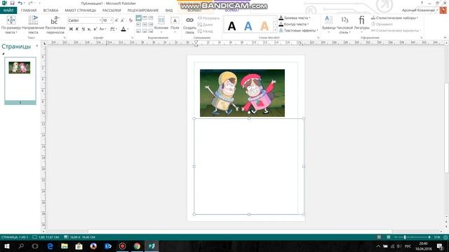 Основы работы в Microsoft Publisher 2007/2010/2013/2016/2019 смотреть онлайн