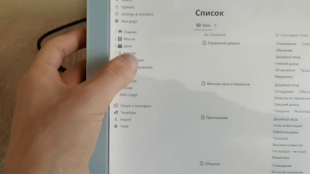 Работа с Onyx Boox Mira