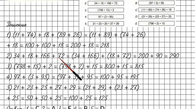 Урок 8 Задание 2 – ГДЗ по математике 2 класс (Петерсон Л.Г.) Часть 2 смотреть онлайн