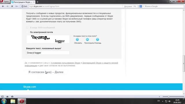 Скачиваем и устанавливаем Skype смотреть онлайн