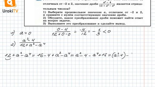 Задание №45 – Гдз по алгебре 8 класс (Макарычев) смотреть онлайн