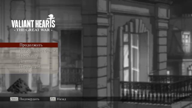 СПАСАЮ ЖИЗНИ НЕСЧАСТНЫХ СОЛДАТ ( Valiant Hearts: The Great War ) смотреть онлайн