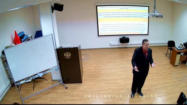 Охрана труда для руководителей и специалистов смотреть онлайн