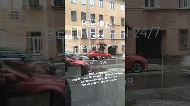Roz Stories - Питер, Коломенская, Chalet de Provence (Шале де Прованс) смотреть онлайн