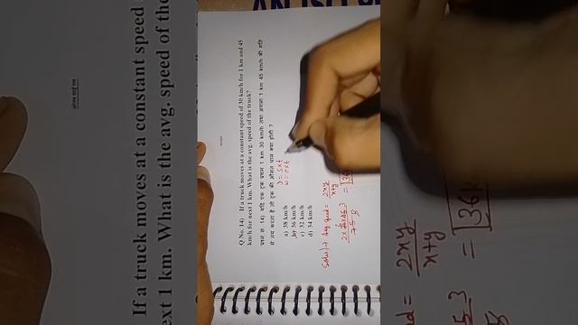 Speed,Time and Distance/चाल, समय और दूरी Trick #cgl2024 #chsl2024 #ssc #maths #sscchsl #sscgd #vira смотреть онлайн