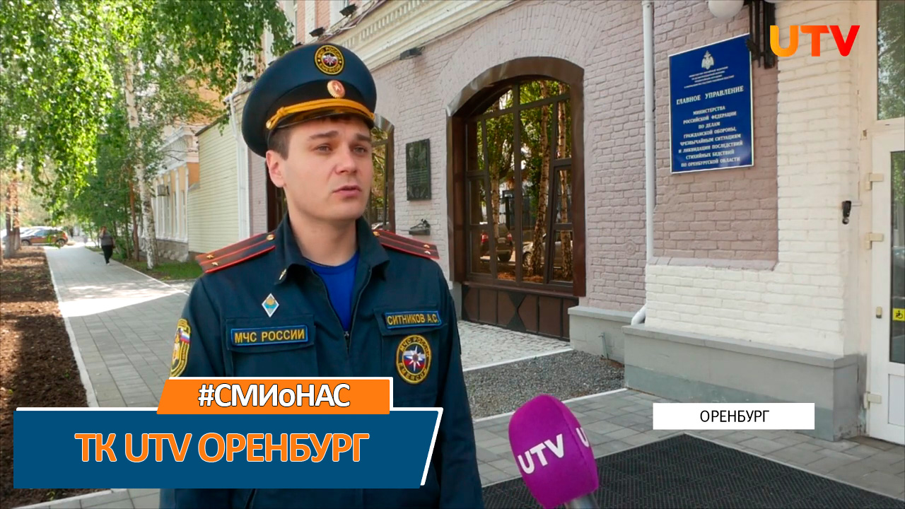 "В Оренбургской области объявлен 4 класс пожароопасности" - сюжет UTV Оренбург смотреть онлайн