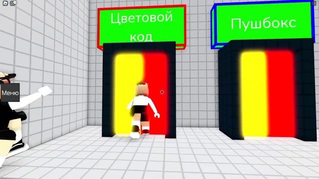 проходим обби на двоих (как мы тупили)✌?? #роблокс #robloxgame #game #игра #слп смотреть онлайн