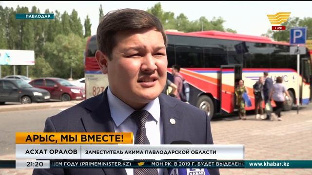 В Павлодарской области организовали летний отдых детям из города Арысь смотреть онлайн