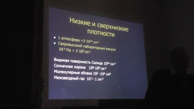 Преподавание физики и астрономии смотреть онлайн