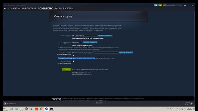 КАК СОЗДАТЬ СВОЮ ГРУППУ В СТИМ! смотреть онлайн