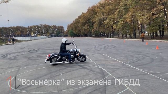 Обучение на Honda Shadow 750