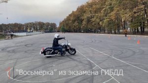 Обучение на Honda shadow 750