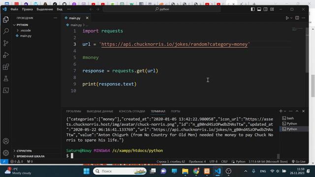 Урок 335. Запрос к API с дополнительными параметрами. Python смотреть онлайн