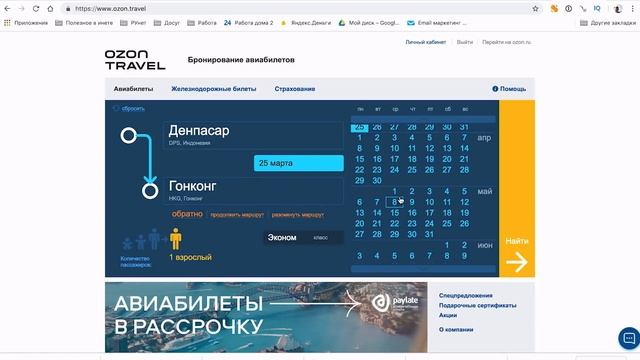 Учим Мастерить