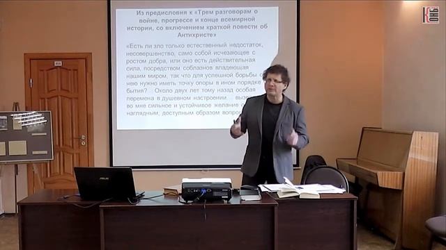 В.С. Соловьев (часть 2)