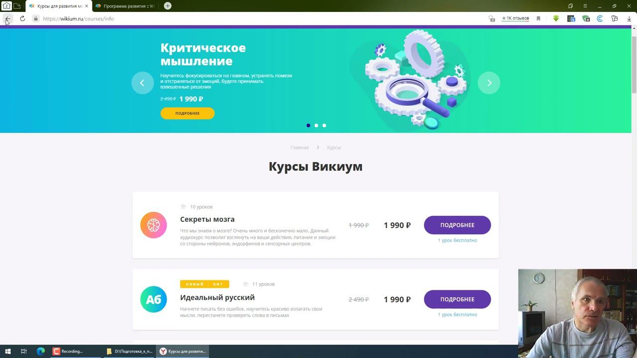 Обзор и отзыв об онлайн-платформе 