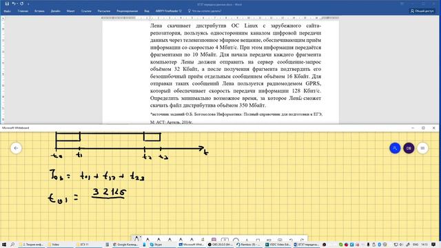 ЕГЭ 7 Передача данных 2 смотреть онлайн