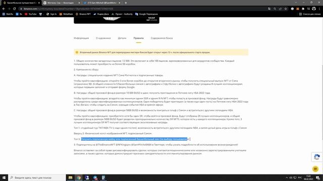 Sam's Basketball Journey| Binance NFT разбор | NFKings опять хотят скамнуть ❗❓ смотреть онлайн