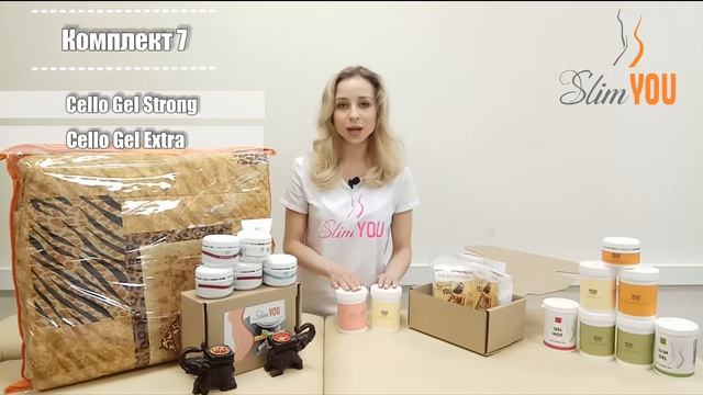 Cello Gel Strong + Cello Gel Extra. Обертывания STYX. Профессиональный комплект №7
