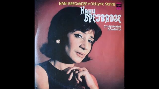 ნანი ბრეგვაძე - Караван (1978) смотреть онлайн