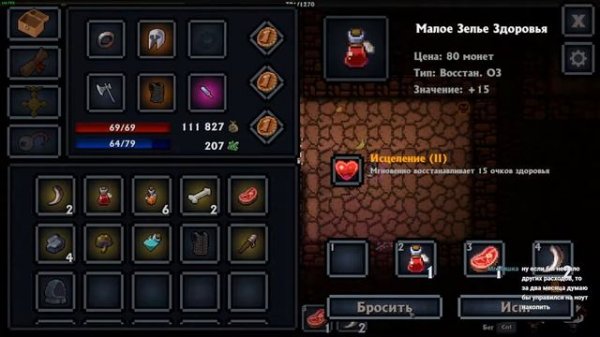 Pocket Rogues кооператив