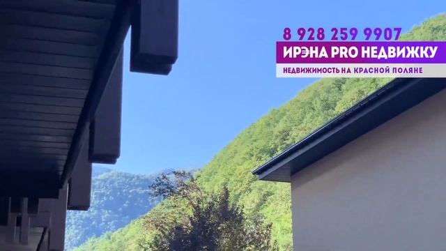 Новая квартира в центре курорта Красная Поляна | недвижимость Сочи | Ирэна про недвижку смотреть онлайн